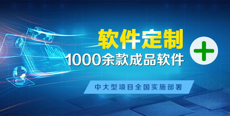 横沥软件开发